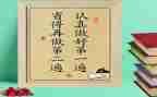 座右铭小演讲稿7篇