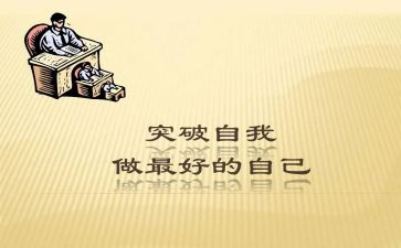 做最好中层的读后感5篇